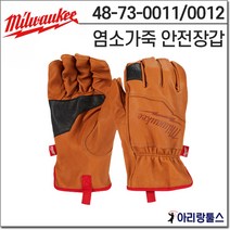 밀워키 48-73-0011 48-73-0012 염소 가죽 안전 장갑 작업 48730011 48730012