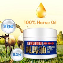 마유 100% 크림 말 기름 일본 발 뒤꿈치 얼굴 북해도 수분 전신 보습 무향료 무색소, 북해도 마유 100% 크림 120g 2개