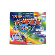 유아원 3세 완구 유아 더블 자이언트 비눗 방울 세트