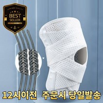 이중 더블 단단하게 고정해주는 무릎보호대, 블랙 M(여성용)