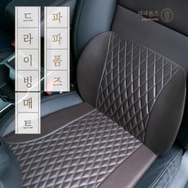 파파폼즈 밀림없는 자동차방석 + 허리쿠션 2종 세트, 다이아몬드블랙빈