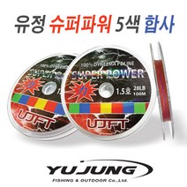 유정낚시 슈퍼파워 100% 다이니마 오색합사, 5호 200M