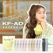 김태희 아이바나리 KFAD 컬러마스크 10매 여름용 비말차단, 에메랄드그린, 중형M