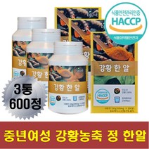 인도 강황 농축 분말 정제 알약 정 강항 중년여성 강화추출물 먹기 편한 좋은 가루날림없는 커큐민 폴리페놀 위 장 간 뇌 숙취 소화 지방흡수 혈관흐름 콜레스테롤 개선도움