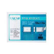 유니온 부착용 꽂이판 P1175 A7, 20개