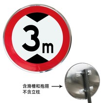교통 표지판 아파트 공장 단지 속도제한 고휘도 원형, 80x80cm, 높이 제한 3m