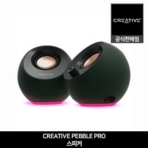Creative Pebble PRO 무선 스피커 크리에이티브 공식판매점