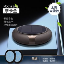 차량용 공기청정기 제습 가습 자연기화식 아로마 솔라 디퓨저 내 차 탈취 포름알데히드, 08 [모금]광에너지 디퓨저◆2개필터+카충전+슬라이스+