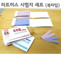 2P 160매 북타입 산염기 리트머스 시험지 재료 변색표 지수 이온농도 측정 PH 방과후 종이 화학 학습
