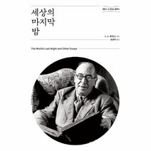 이노플리아 세상의마지막밤 정본C.S.루이스클래식 -322 믿음의글들, One color | One Size@1