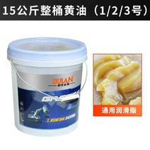 전동 무선 구리스 주입기 구리스건 자동 펌프 휴대용, 24.고순도 버터 15kg 통