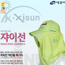 예경 자이선 I 햇빛가리개 자외선 차단 쟈이선 팔토시 쿨토시/조깅/골프/등산/낚시/안전모/자전거, 하늘색