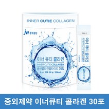 중외제약 먹는 저분자 피쉬 콜라겐 펩타이드 분말 스틱 피시 생선 콜라겐 파우더