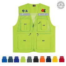 TCV-082 완도 동백꽃 홍보 단체조끼 (인쇄변경가능)