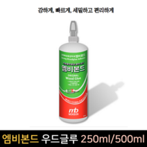 엠비본드 우드글루 친환경 목공용 접착제 270ml 500ml
