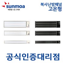 썬모아 SEH-2400P 일체형 원적외선 복사난방패널 고온형 온도조절기+무선리모컨포함, 블랙