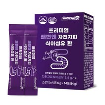 [ 프리미엄 원료 차전자피 식이섬유 환 ] 쾌변 변비 설사 다이어트 콜레스테롤 심혈관계 혈압 혈당 관리 건강 기능 식품, 5개