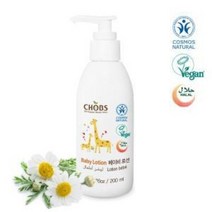 CHOBS 유기농 비건 할랄 베이비로션