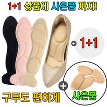 구두사이즈 싸게파는 제품 중에서 다양한 선택지