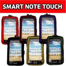 솔트렉 스마트노트터치 smart note touch 스마트노트터치케이스 노트터치케이스 핸드폰케이스 핸드폰파우치 등산파우치 노트터치 핸드폰악세사리 핸드폰수납케이스 등산악세사리 등산잡화 등산용품 악세사리