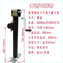 캠핑카 트레일러 RV 리프팅 지지대, 5000lbs 스트로크 15 인치