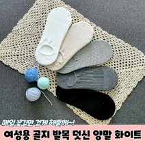 여성용 골지 발목 덧신 양말 화이트, 1