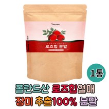 로즈힙 열매분말 50g 비타민c 베타카로틴 장미열매추출 100% 파우더, 1통