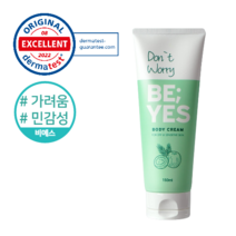 가려움케어 비예스 바디크림, 1개