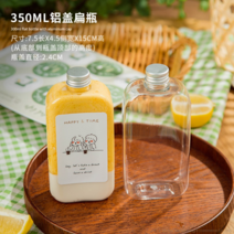 [Xiangbailing]일회용 플라스틱 우유 밀크 티 보틀 병 용기 카페포장 60개입, 350ml 알루미늄 뚜껑 납작병 12개ml