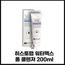 정품 폼클렌징 클렌징 폼 클린징 추천 트러블 피지 모공 케어 노폐물 제거 histolab 히스토랩클렌징 대용량히스토랩 워터맥스 폼 클렌저 200ml 1개