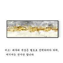 JINGHENG 자작나무그림 긴액자 황금돈나무액자 안방액자 태교그림 생기 와이드 금전운, B + 스트로크 골드