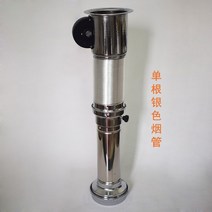 숯불 고깃집 배연관 식당 가게 배풍 시스템 삼겹살 구이 바비큐 연기 환풍기 배기 파이프, A.은색 파이프 개