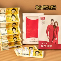 위시메이드 용돈박스 용돈이벤트 부모님 생일선물, 효도의완성은현금