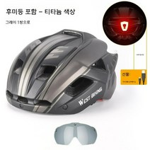 고글 헬멧 미등 산악 도로 자전거헬멧 싸이클 로드 전기자전거 경량 성인용 승마, C