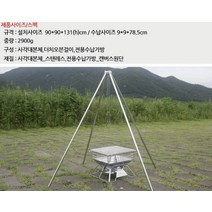 접이식그릴 석쇠불판 전골그리드 야외 여행 캠핑