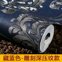 럭셔리 3d벽지 거실 침실 플라워 유럽풍 인테리어, H