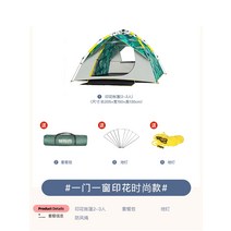 치기쉬운텐트 쉬운텐트 캠핑필수품 우중캠핑텐트 텐트 야외 휴대용 접이식 캠핑 농축 비 천 필드 캠핑 장비 피크닉 자동 폭풍우 보호, 2-3인 1도어 1창 프린팅 패션 - 신제품