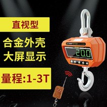 산업용 매달림 저울 5 10 15 후크 천장크레인, 1톤의 직시 대형 스크린 녹색 글자