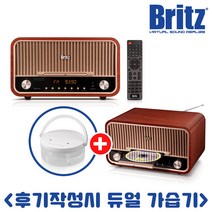브리츠 BZ-T7800 Plus [후기작성시 가습기 증정] 일체형 오디오 블루투스 스피커 CD 라디오