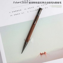 비싼샤프 고급샤프 Faber-Castell 클래식 나무 자동 연필 펜 홀더 기계식 1 개/로트, 01 Macassar