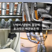 세탁기 호스 보온재 보일러 동파방지 파이프 배관 수도관 단열 보온재, 1cm, 22mm