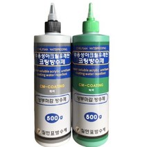 [칠만표 CMW-COATING] 방수 코팅 - (회색 / 녹색) 500g, 녹색