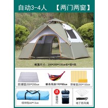둠쉘터 불멍쉘터 돔쉘터 차박 캠핑 원터치 감성 그늘막 텐트 가족 방수 장박, A
