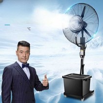 산업용 대형선풍기 워터스프레이 작업용 대풍기 공장, 750형 3중+구리모터+원버튼리프트+자동물추가