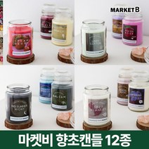마켓비 DEMIAN 캔들 아로마 양키캔들 워머 양초 향초 모음 / 다이소 이케아 미니 용기 우드윅 디어 무드등 석고 이어 라지 심지 집들이선물, 마켓비 DEMIAN 캔들 자스민힐