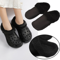 [블랙색상] 크록스내피 크록스 안감 털 퍼 안부착 호환