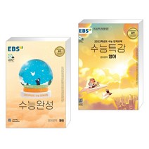EBS 수능완성 영어영역 영어 (2022년) + EBS 수능특강 영어영역 영어 (2022년) (전2권)