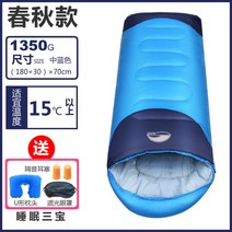 입는침낭 커플침낭, 봄과 가을 모델 1350g 미디엄 블루