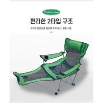캠핑체어캠핑의자야외용의자롱릴렉스캠핑의자분리형캠핑의자낮잠의자 1+1, 2개, 그린