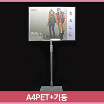 아크릴 A4 안내판 스탠드 기둥 게시 마트 가게 도서관 매장